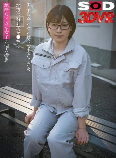 Personal Photography with a 20-year-old girl with glasses from a famous local industrial school who has lived in a society where only boys are allowed. gallery