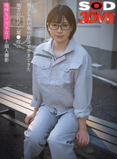 VR] Personal Photography with a 20-year-old girl with glasses from a famous local industrial school who has lived in a society where only boys are allowed. gallery