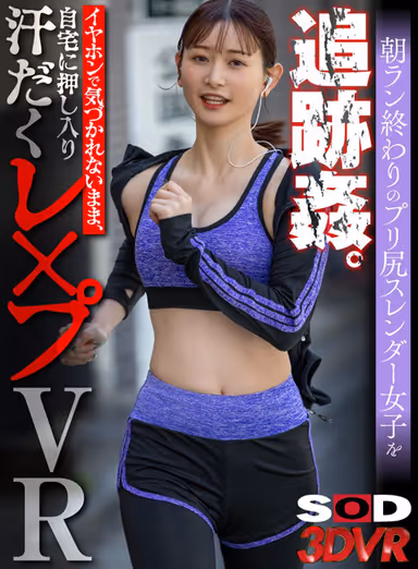 VR] Tracking down and r**ing a slender girl with a nice ass at the end of her morning run. Sweaty R**e VR [JD with White Beautiful Face and Slender Body] - Without Being Noticed by Earphones gallery