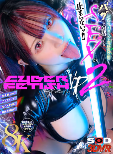 [VR] [8K] CYBER FETISH VR2 - Super Busty AI Gal Bugs in a Different Cyber Space and Can't Stop Having Sex Even When She Ejaculates! gallery