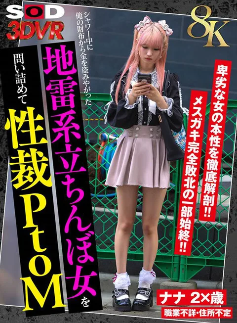 Questioning and Sexual Justice PtoM for a Mine Standing Woman Who Stole Money from My Purse While I Was in the Shower. gallery