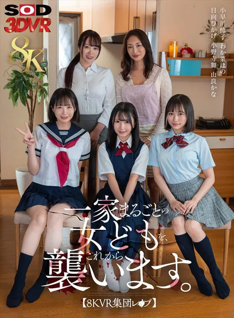 We are going to attack a whole family of women. gallery