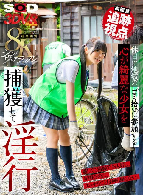 Capturing and whoring a girl with a beautiful heart who participates in local trash pickup on her day off. gallery