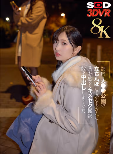 [VR] [8K] Drugging and filming a wife who is standing in a park in Tokyo and giving her a kimekseku (sexual intercourse) shot. gallery