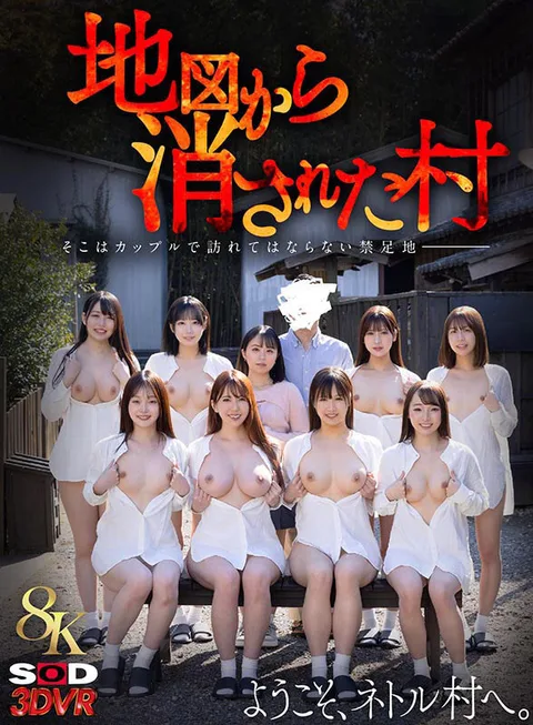 The Village Erased from the Map VR gallery