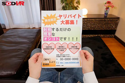 VR】【8K】Yaribyte "It's a simple job just to ejaculate" - VR specializing in hand job and blow job - Yui Tenma gallery