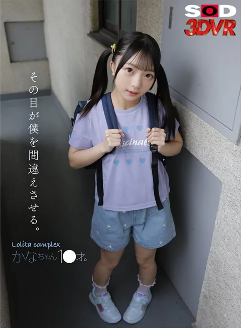 Lolita complex Kana-chan 1●year old. gallery