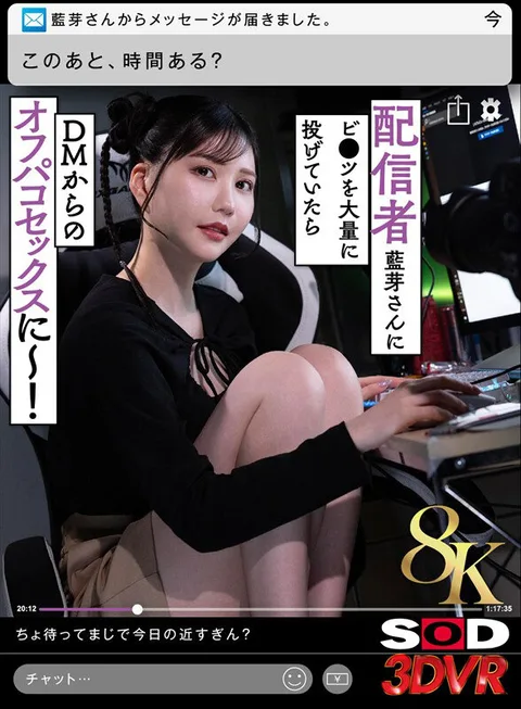 I was Throwing Ao Mei, a Distributor, a Lot of Bi-tsu, and She Went from DM to Off-Pussy Sex~! Mizuki Aime gallery