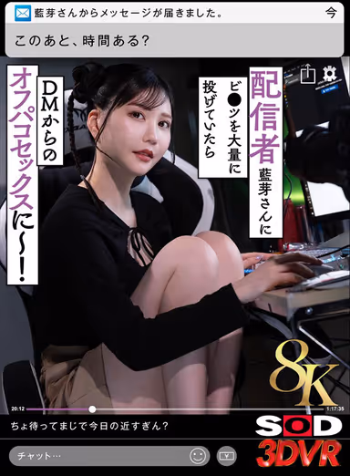 [VR] [8K] I was Throwing Ao Mei, a Distributor, a Lot of Bi-tsu, and She Went from DM to Off-Pussy Sex~! Mizuki Aime gallery