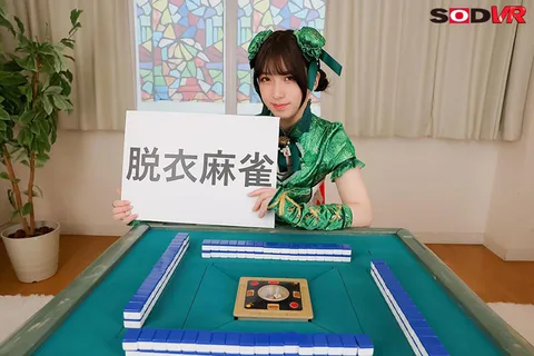Undressing Mahjong Fight! You will lose to a cute idol mahjong player and have a lot of sex with her! Mai Hanagari gallery
