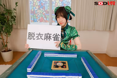 VR] [8K] Undressing Mahjong Fight! You will lose to a cute idol mahjong player and have a lot of sex with her! Mai Hanagari gallery