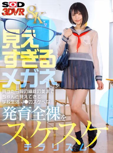 VR] [8K] When I bought a pair of glasses that allow me to see too much, I can see deep into the fibers of my clothes, school life, J●'s dirty nude growth is a dirty glimpse rhythm. gallery