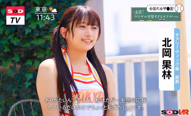 VR] [8K] A Sexually Evil Cheerleader Who Looks Down on Substitutes with the Pretense of Being a Celebrity is Made to Understand Her Position as a Comforter. Karin Kitaoka gallery