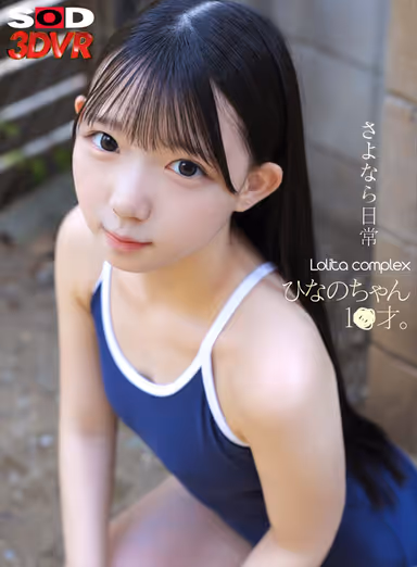 VR] Goodbye, Everyday Life Lolita complex Hinano-chan 1●year old. gallery
