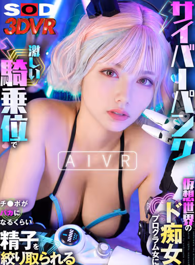 VR] "Which face will you cum with?" AIVR Cyberpunk A bitch program woman in a virtual world squeezes your sperm so much that your dick becomes stupid with her intense riding position. gallery