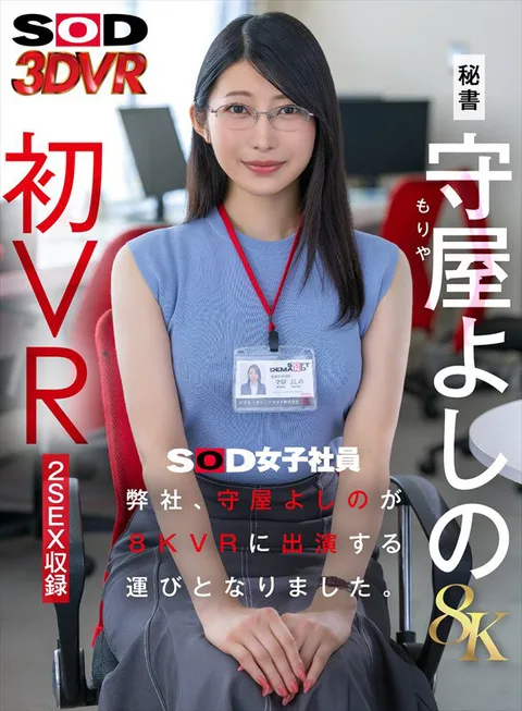 Our company, Yoshino Moriya, is going to appear in 8KVR. gallery