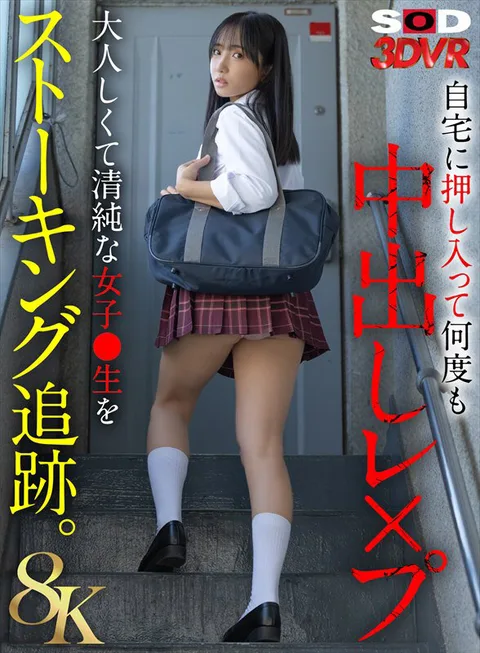 Stalking and Tracking a Mature and Innocent Young Female Student. They break into her house and repeatedly pussy fuck and r**e her! gallery