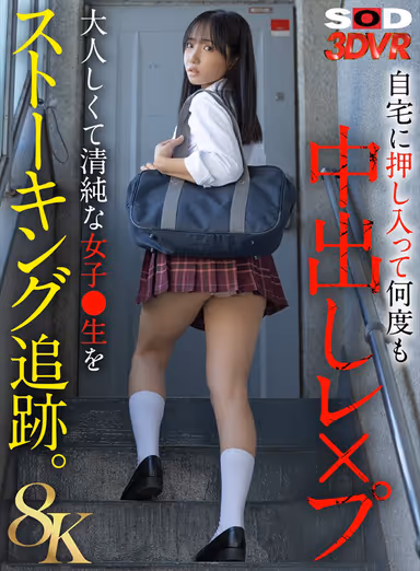 VR] [8K] Stalking and Tracking a Mature and Innocent Young Female Student. They break into her house and repeatedly pussy fuck and r**e her! gallery