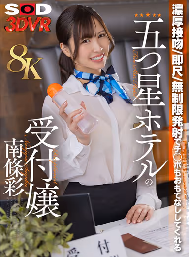 Aya Nanjo, a receptionist at a five-star hotel who treats her dick with a thick kiss, immediate shove, and unlimited shots. gallery