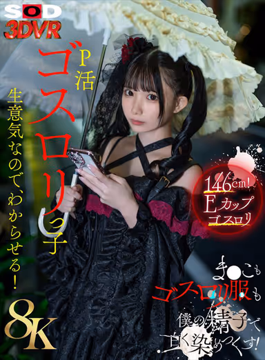 VR] [8K] P-Life Gothic Lolita Girl - I'll Make You Know She's Sassy! I'm going to dye both her pussy and her gothic lolita clothes white with my sperm! Hinano Minami gallery