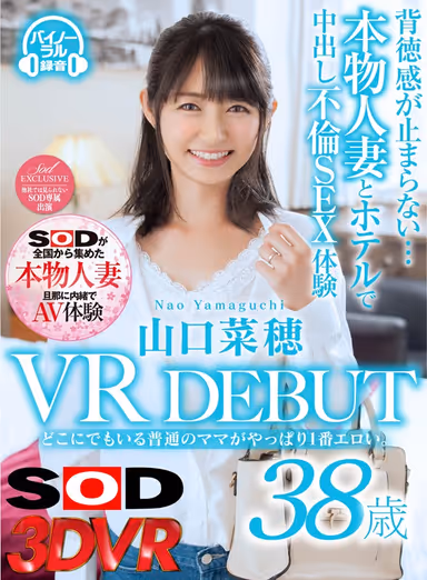 [VR] Nao Yamaguchi, 38 Years Old. VR Debut. Ordinary Moms Are The Hottest. It Feels So Wrong... Adulterous Creampie Sex With A Real Married Woman gallery