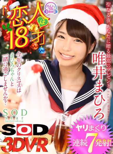 [VR] "My Lover Is 18 Years Old" Mahiro Tadai 7 Consecutive Cum Shots At A Christmas Party! gallery
