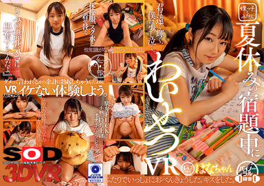 VR] Selected Best 24 Ro-VRs - All uncut and fully recorded. 1903 min. gallery