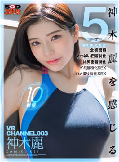 [VR] SOD 3DVR VR CHANNEL Compilation: 6 Titles! Total Runtime: 600 Minutes! A compilation of popular titles starring SOD STARS, filmed using the latest VR technology! An ultra-deluxe, must-have collection!! gallery