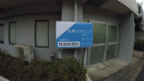 VR Long And Luxurious SEXual Desire Specialist SEX Outpatient Clinic VR gallery