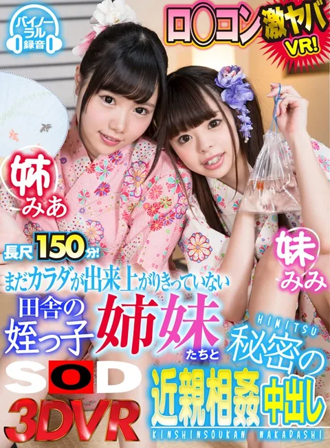 Secret Incestuous Creampie Sex With My Barely Legal Nieces From The Country gallery