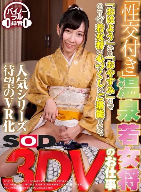 Cums With SEX The Job Of A Young Hot Springs Inn Madam gallery