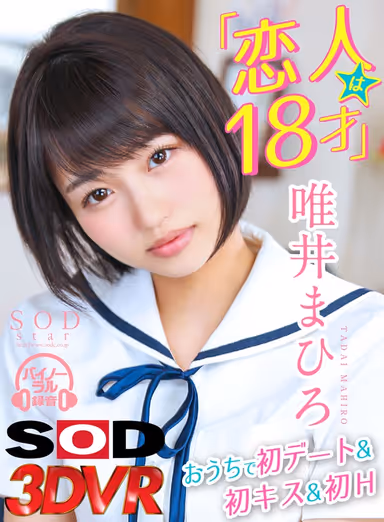 [VR] "My Lover Is 18 Years Old" Mahiro Tadai We Had Our First Date At Home, And Our First Kiss, And Our First Fuck *She Was So Damned Cute gallery