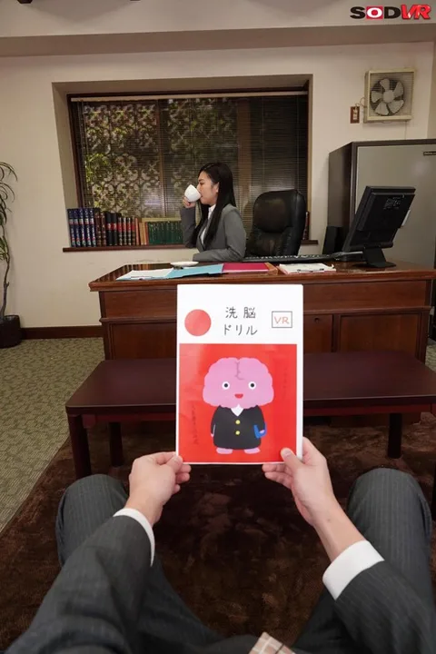 Brainwash Drill VR. Making A Confident Female Lawyer Understand That She's A Sex S***e. Brainwashing Play To Make Her Obedient Iori Kogawa gallery