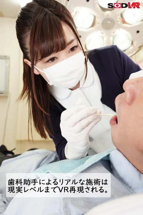 Dental Assistant Manami 23 Years Old (B86 W58 H86) gallery