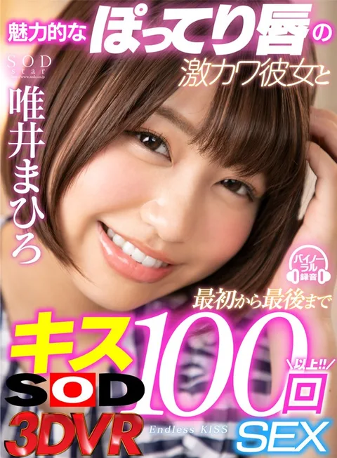 VR - Kissing Your Extremely Cute Girlfriend's Luscious Lips The Entire Time While Fucking Her - Mahiro Tadai gallery