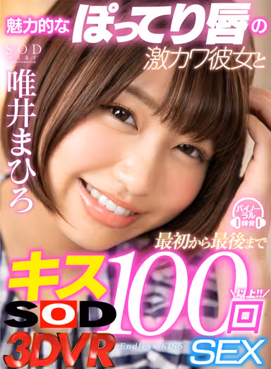 VR - Kissing Your Extremely Cute Girlfriend's Luscious Lips The Entire Time While Fucking Her - Mahiro Tadai gallery