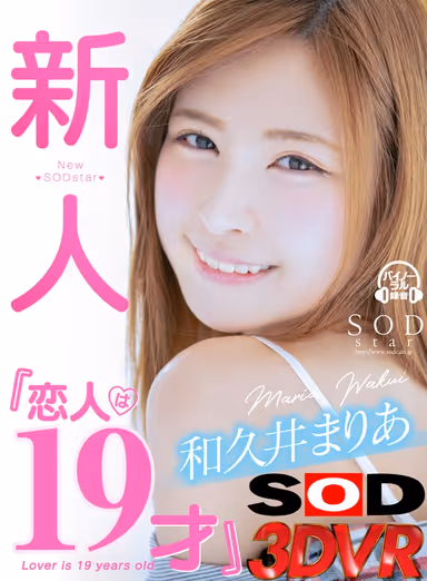 [VR] "My Lover Is 19 Years Old" Confessions! You're Moving In Together! Lovey Dovey Sex! Prepare To Get Excited Because Your Girlfriend With The Excessively Cute Smile Is Getting Super Up Close And Looking You In The Eye! 3 Consecutive Ultra Happy Ejaculatory Fucks Maria Wakui gallery
