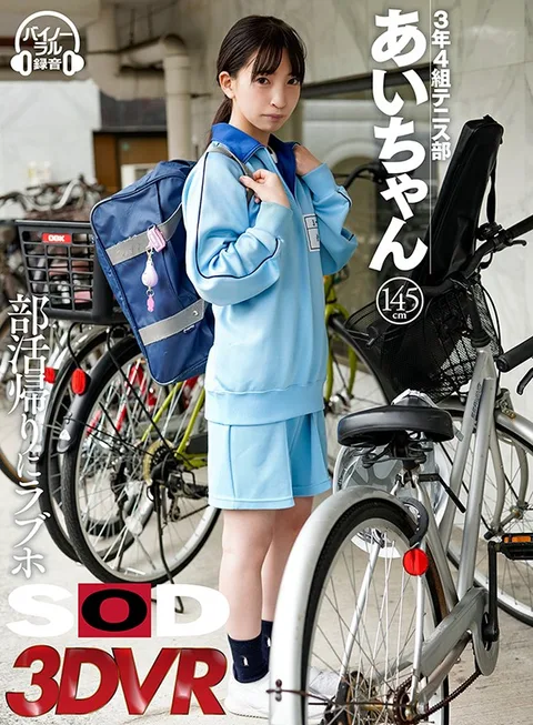 Year 3 Class 4 Tennis Club Ai-chan 135 gallery