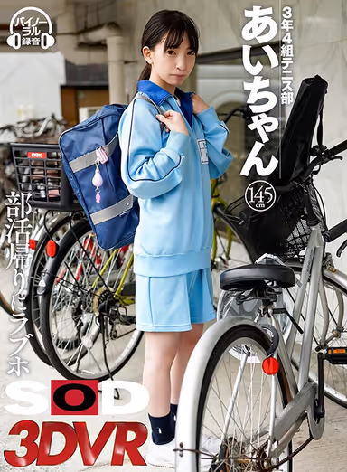 [VR] Year 3 Class 4 Tennis Club Ai-chan 135 gallery