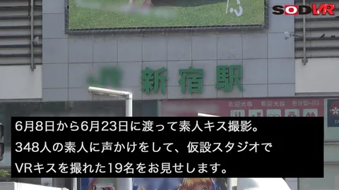 (An Amateur Kissing VR Experience) "Will You Show The Camera How You Kiss?" An Unpermitted Kissing Experience In Shinjuku gallery