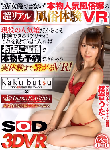 VR - These Girls Aren't Actresses, They're Real Sex Workers At Popular Establishments, So You Can Be Assured Of The Ultimate Realistic VR Experience - If You Like What You See, You Can Actually Make A Booking To Fuck Them In Real Life! gallery