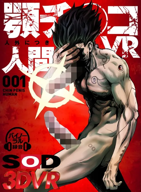 The Man With The Chin Strapon VR gallery