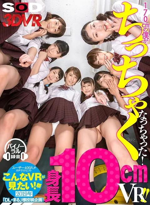 (You're Only 10cm Tall In This VR Video!) I'm 170cm Tall, But Now I'm Tiny! I Was Watching These Girls Change And Then They Started Playing Pranks On Me, By Dripping Their Pussy Juices All Over Me, Smashing Me, And Squishing Me All Over! (This Is The Kind Of VR Video We've Always Wanted To Watch! Festival 2019) gallery