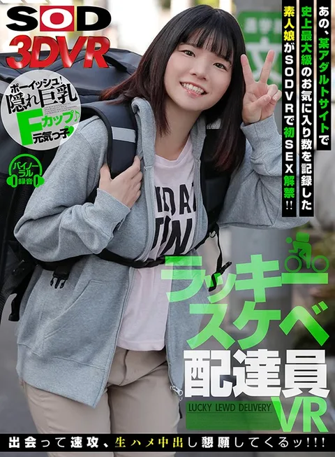 Lucky Perverted Delivery Man VR Taking Her Virginity Amateur Girl Begs For A Raw Load Of Cum As Soon As She Opens The Door! gallery