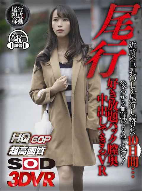 A Following VR Experience (Improved Following And Tracking Perspectives) After Tailing A Big Tits Office Lady From The Neighborhood For 10 Days... It Was Time To Fuck Her From Behind! Get All The Backdoor Deep Pussy Creampie Sex You Want In This VR Video gallery