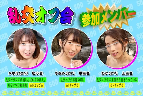 A VR Video Of An Orgy At The Offline Meetup A Coed Hot Spring Resort Tour In The Shinshu Region (Maximum Capacity: 20 Guests; Men Pay 5000 Yen, Women Get To Join For Free; *And Please Bring Your Own Bath Towel) gallery