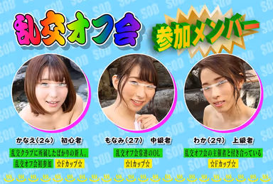 [VR] A VR Video Of An Orgy At The Offline Meetup A Coed Hot Spring Resort Tour In The Shinshu Region (Maximum Capacity: 20 Guests; Men Pay 5000 Yen, Women Get To Join For Free; *And Please Bring Your Own Bath Towel) gallery