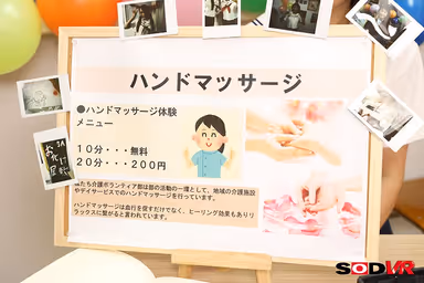 [VR] At My School Festival, A Plain, Studious Girl Beckoned To Me, Saying, "How About A Massage?" Mizuki Yayoi gallery