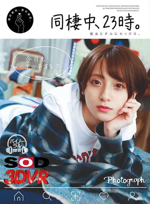 We're Living Together, And It's 11P.M. Chilling With My Girlfriend And Having Sex. Rin Kira gallery