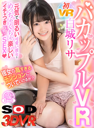 [VR] A Dumb Couple VR Video Super Fun Lovey-Dovey Sex With A Cheerful And Cute Girlfriend Risa Shiroki gallery